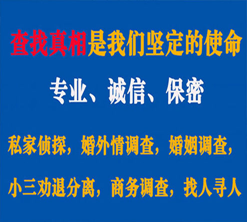 关于霞山缘探调查事务所